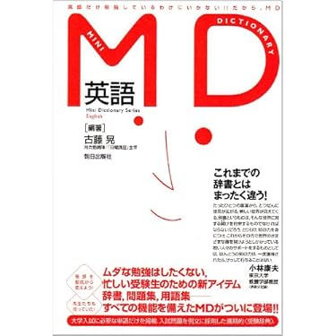 ■古藤晃　必出文法事項103 (古藤の英語特訓ゼミ) 必出文法事項103 (古藤の英語特訓ゼミ) | 古藤晃 |本 | 通販